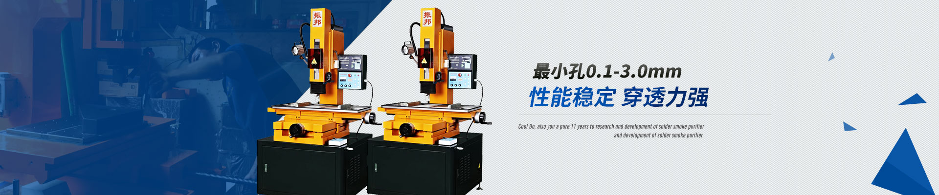 最小孔0.1-3.0mm  性能穩(wěn)定 穿透力強