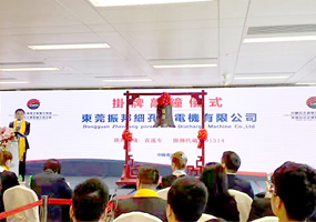 振邦敲鐘掛牌儀式